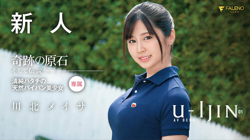 FLNS-309,川北メイサ(川北明沙,Kawakita-Meisa)最新作品2020/12/12发布!