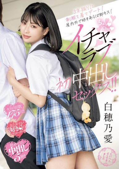 MIFD-555,「白穂乃爱」经典作品回顾！