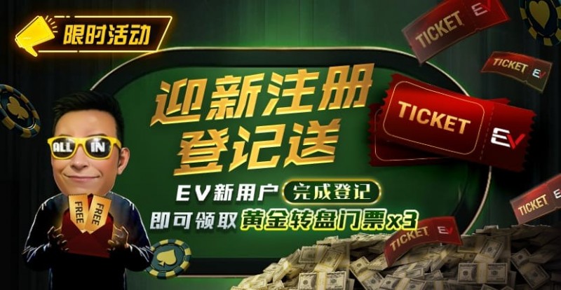 【EV扑克】8月重磅活动汇总|WSOP线上金手链系列赛、PLO奥马哈狂欢及现金桌奖励同步开启